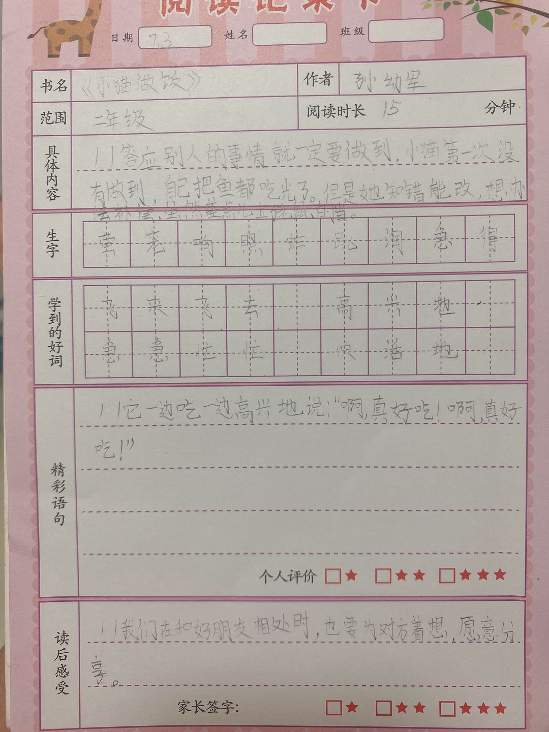图像