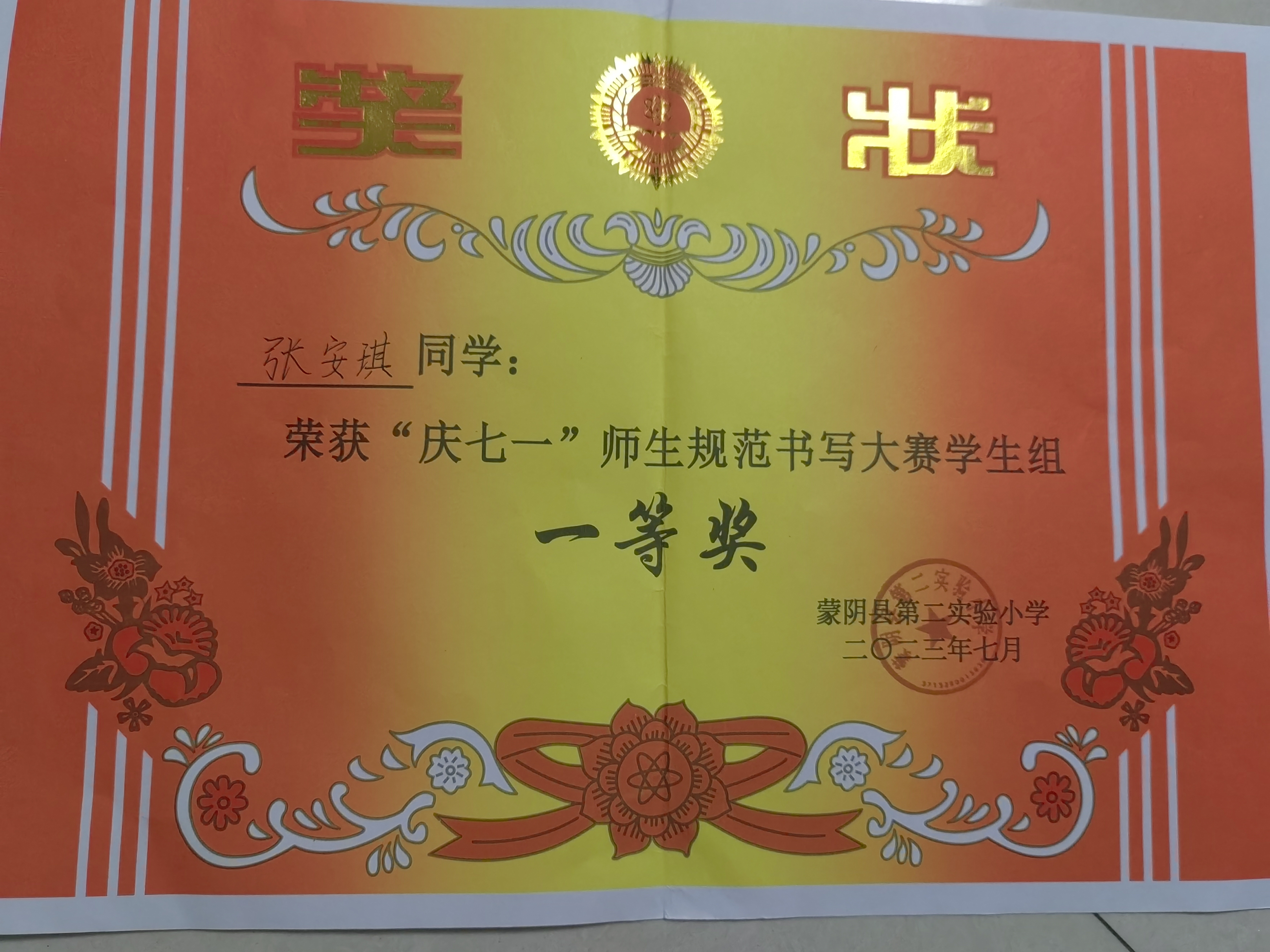 图像