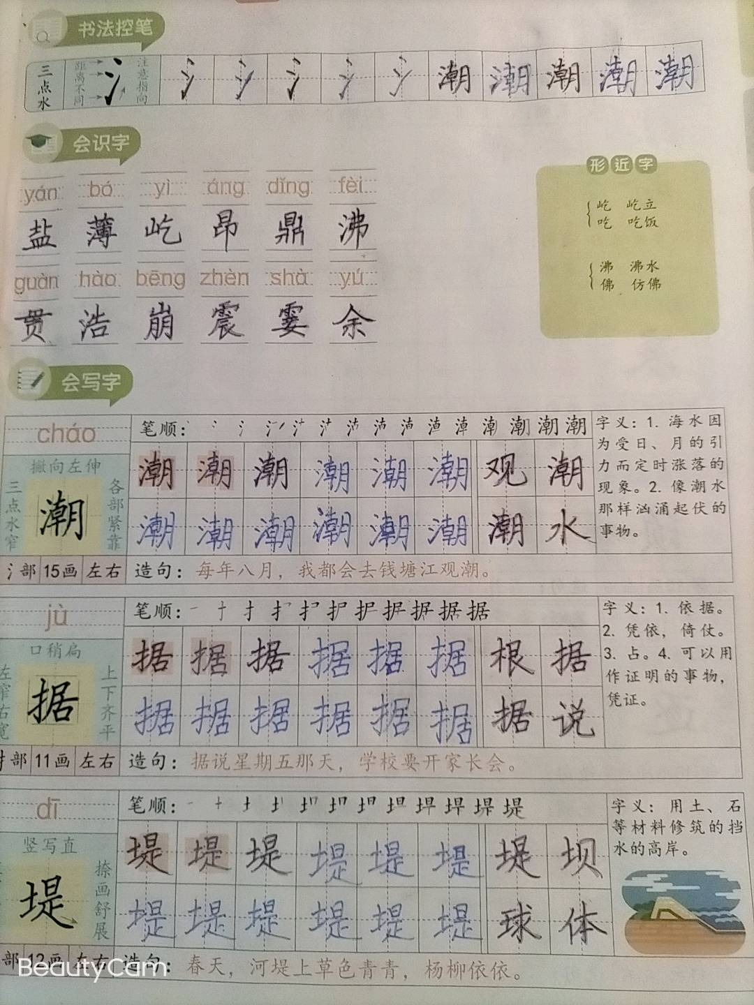 图像