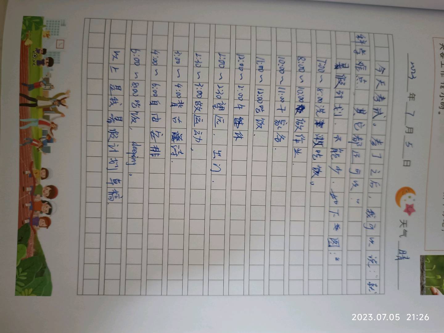图像