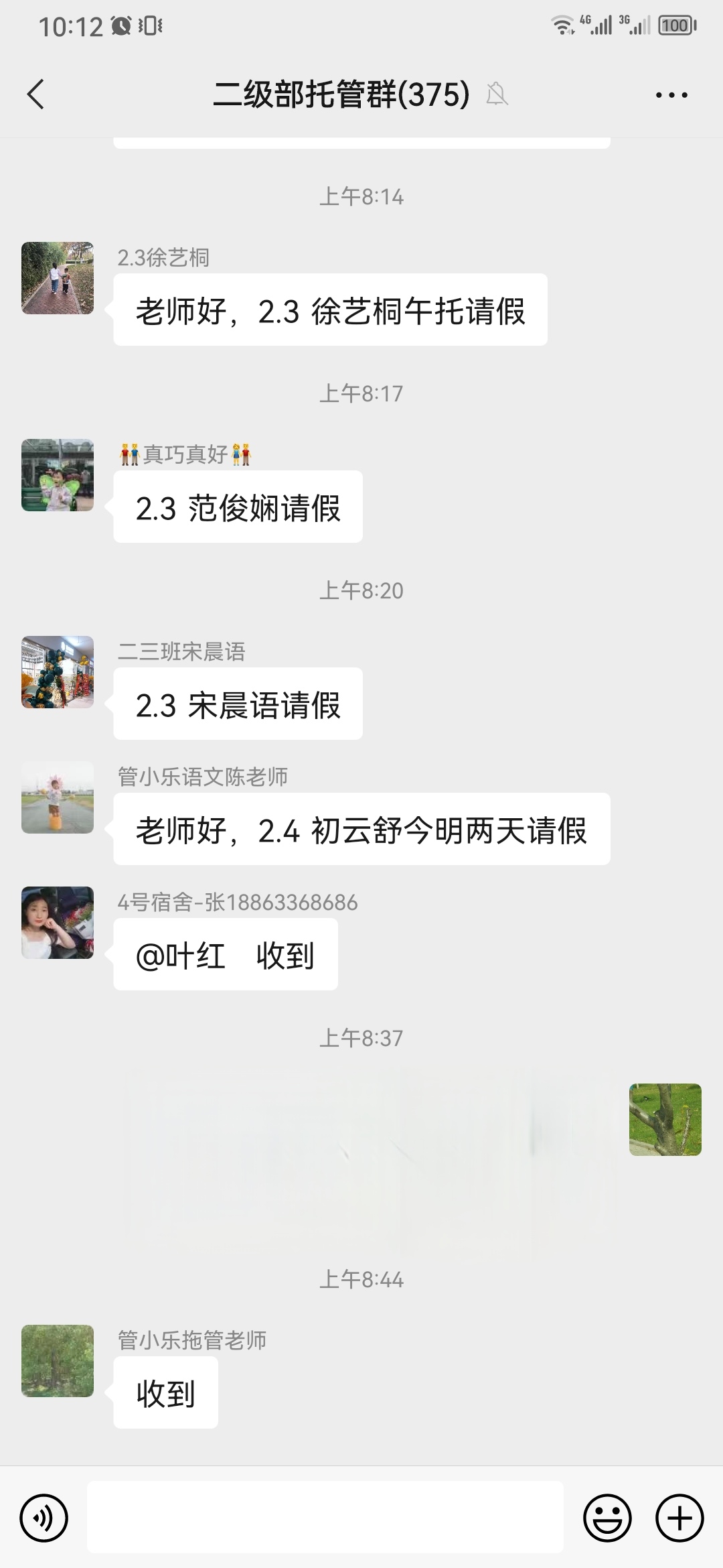 图像