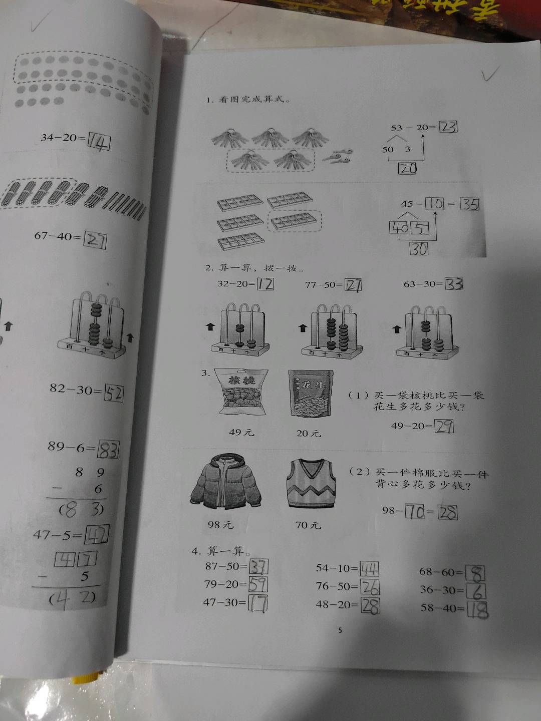 图像