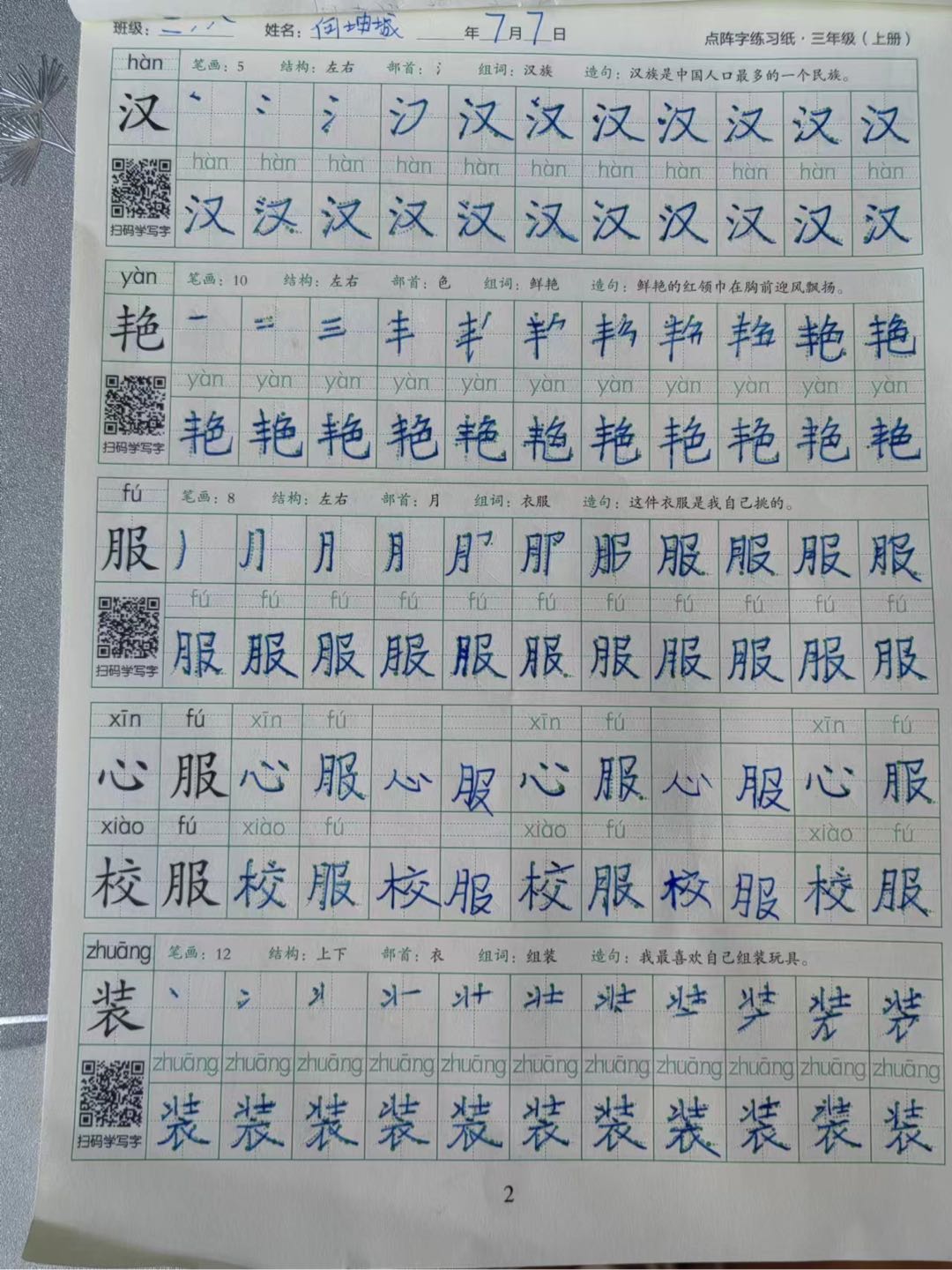 图像