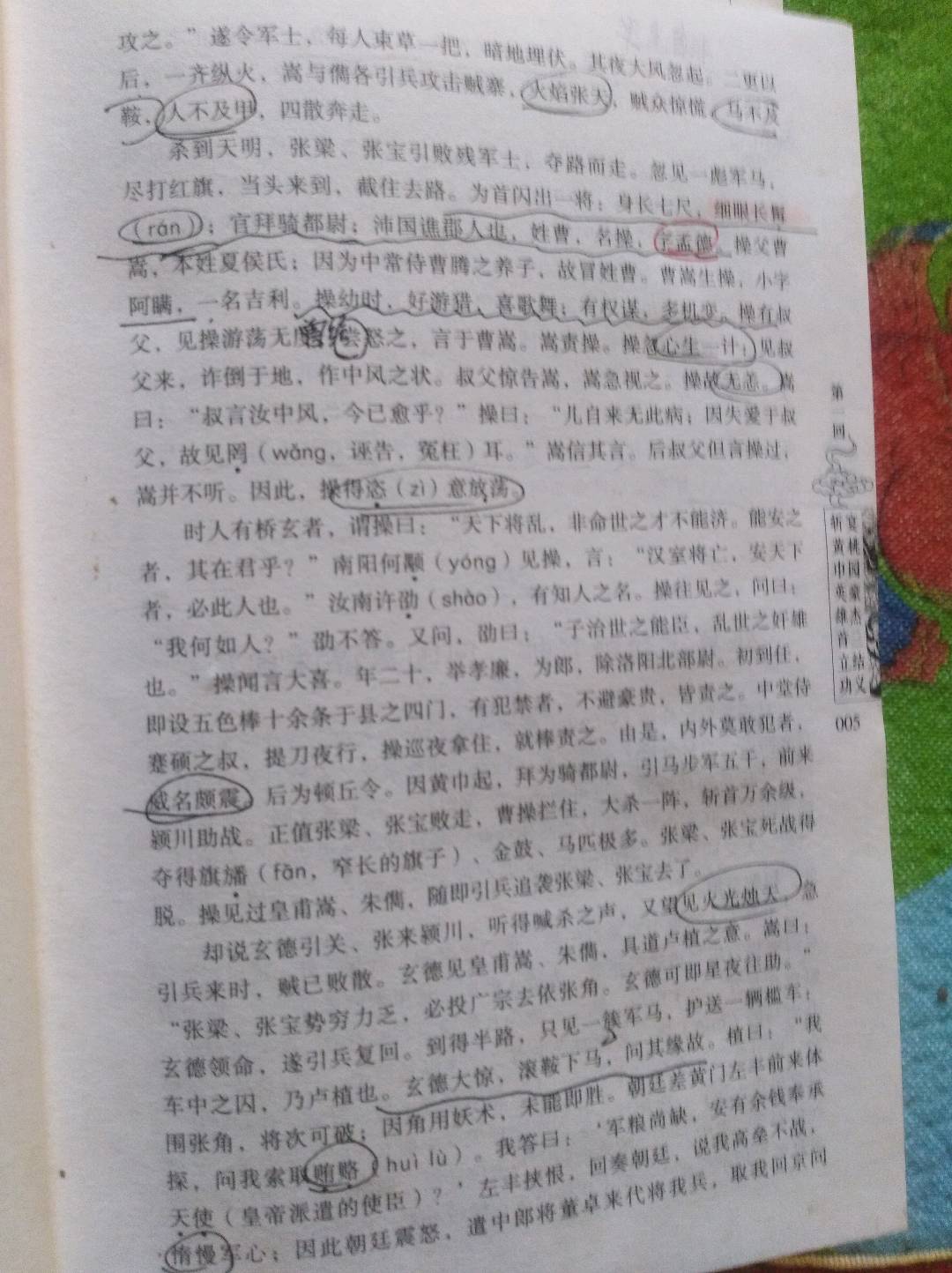 图像
