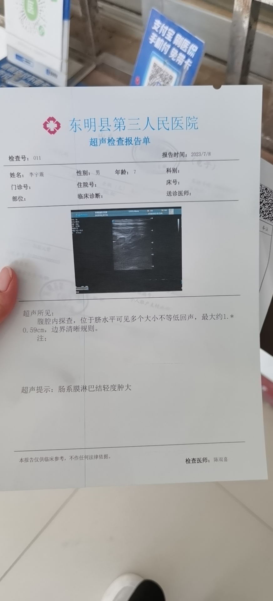 图像
