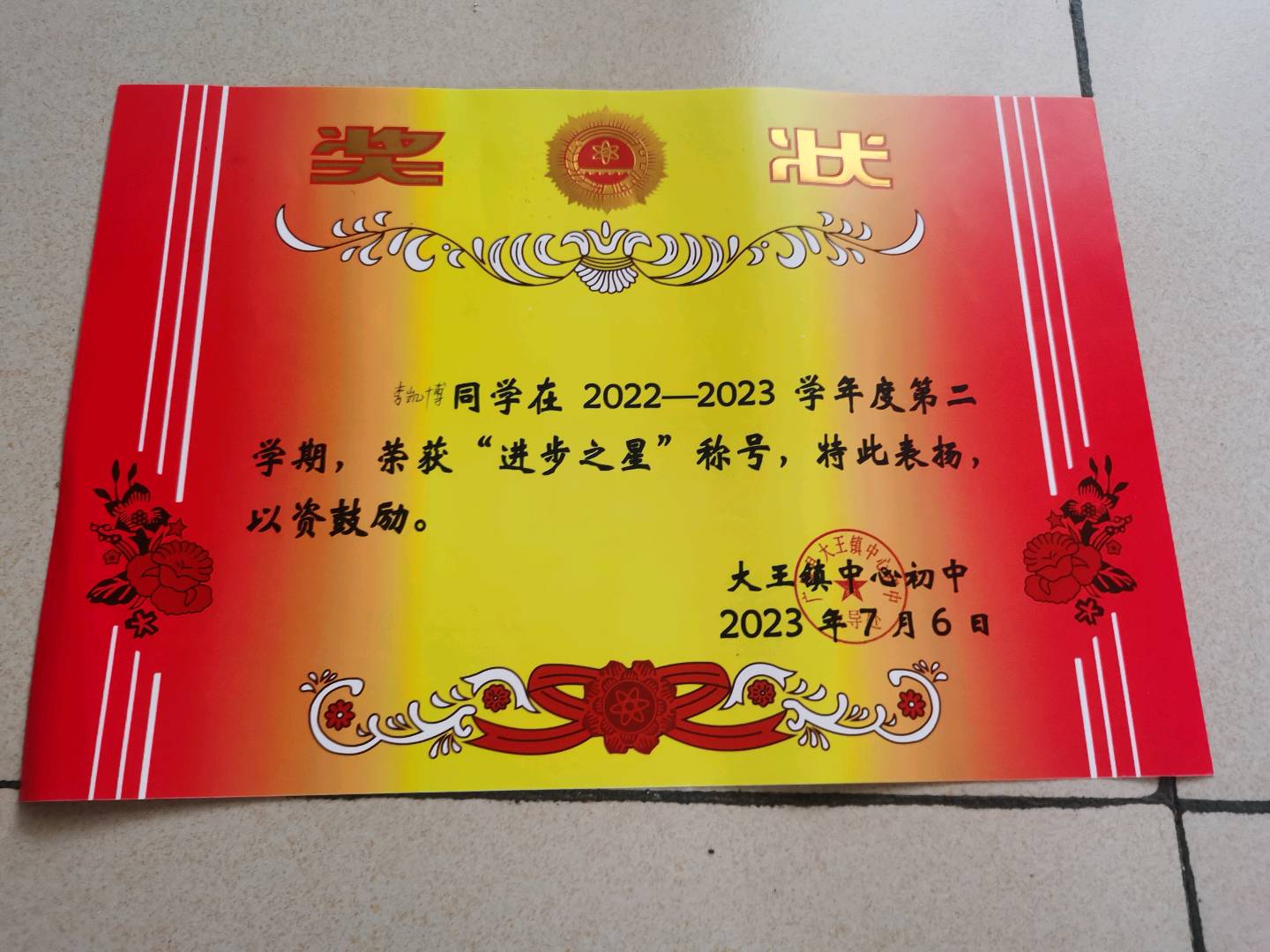 图像
