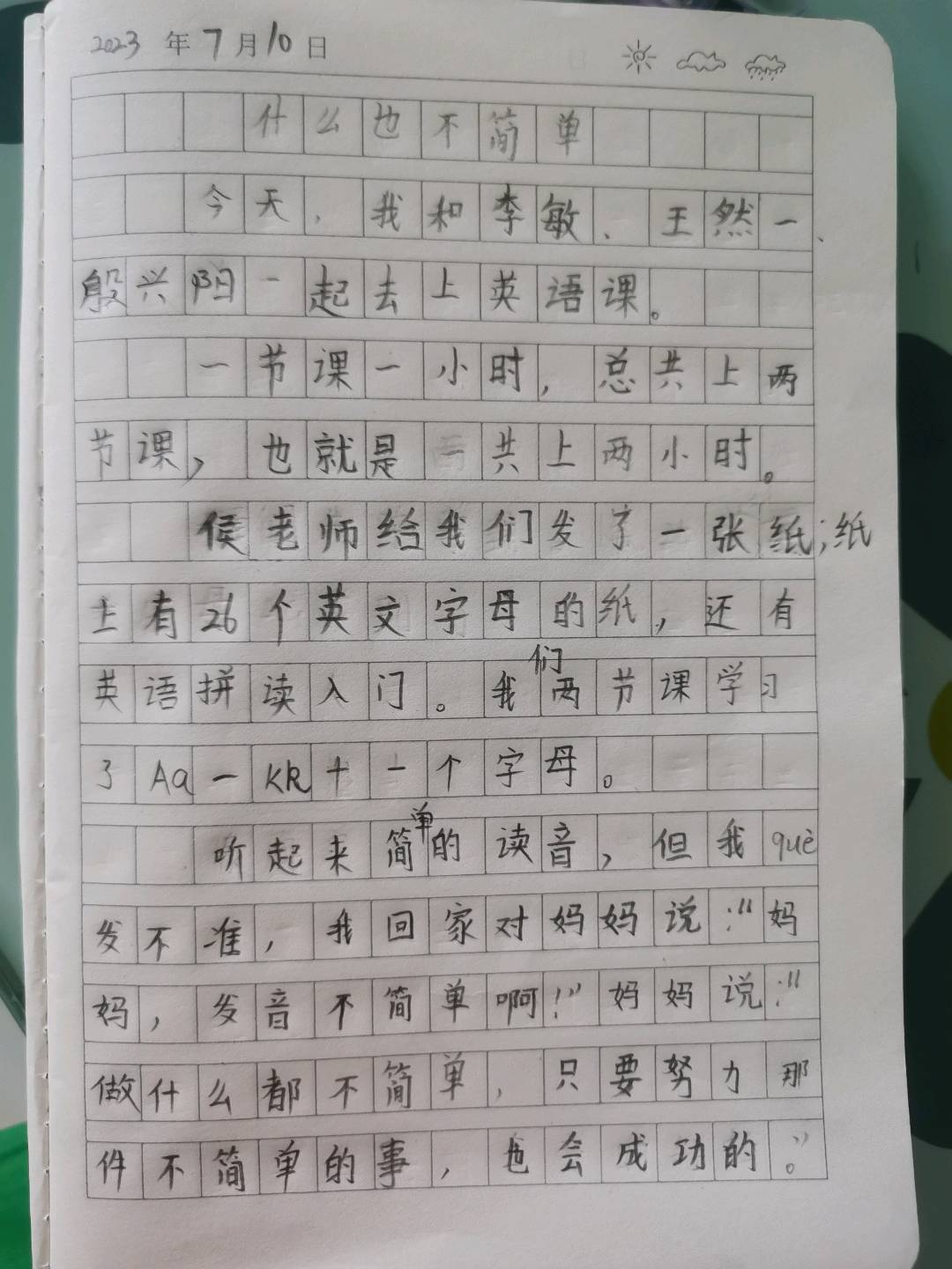 图像