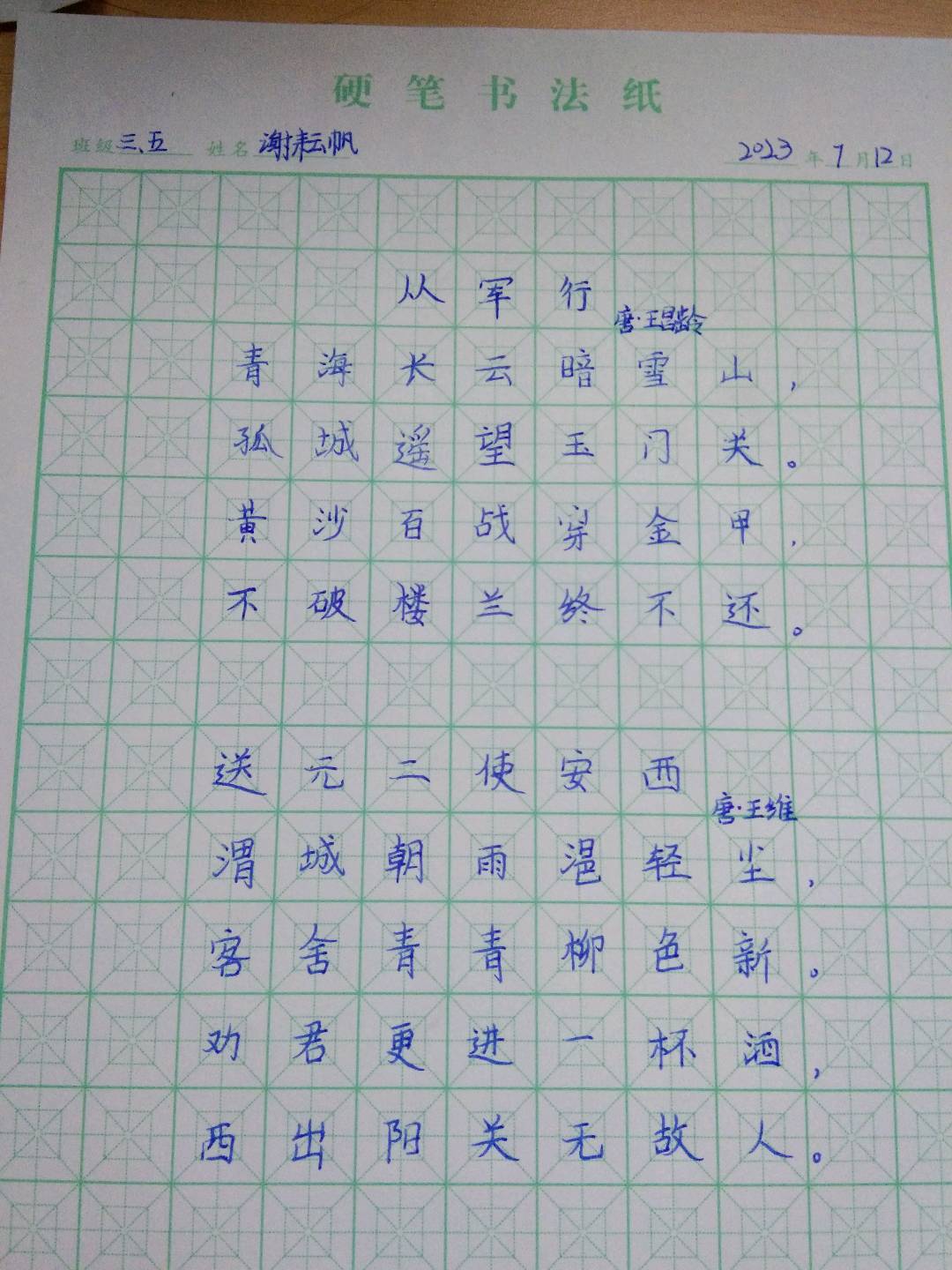 图像
