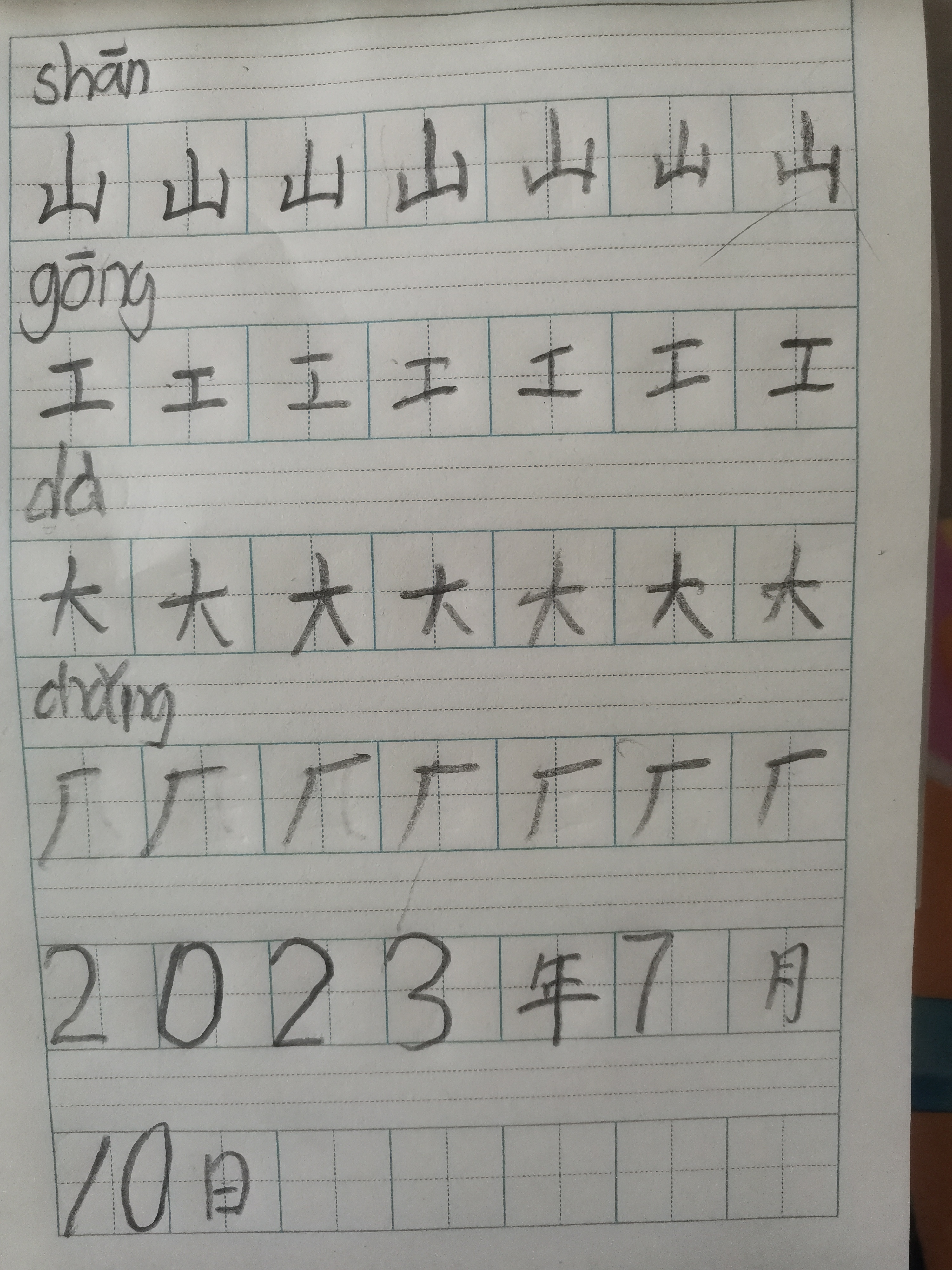 图像
