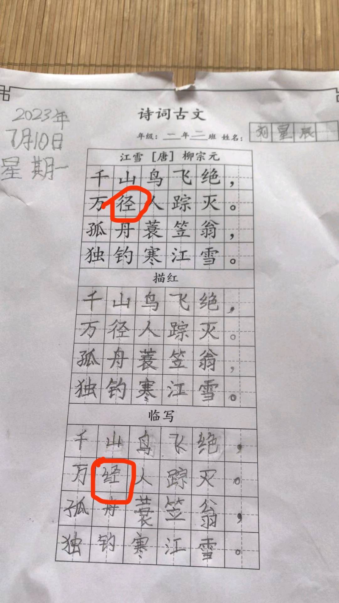 图像