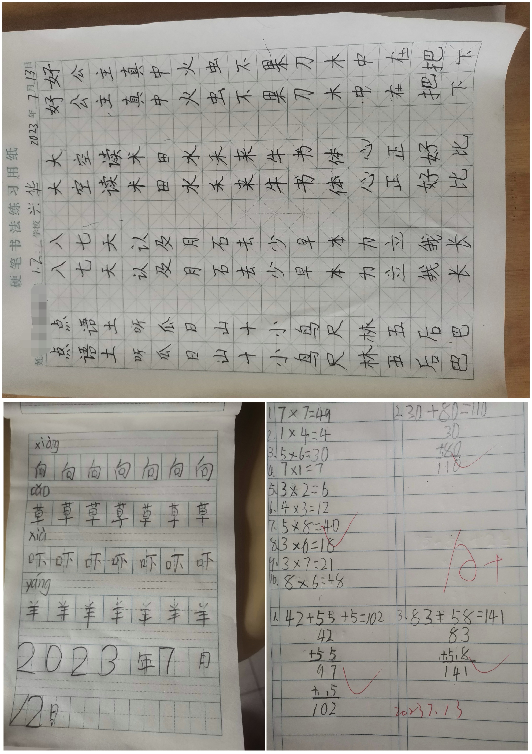 图像
