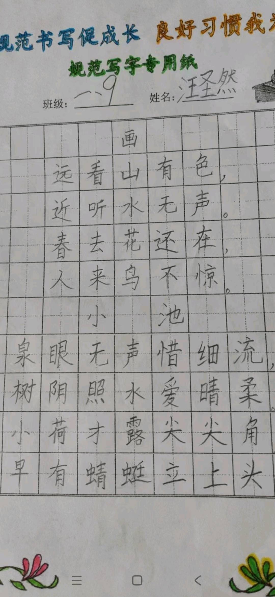 图像