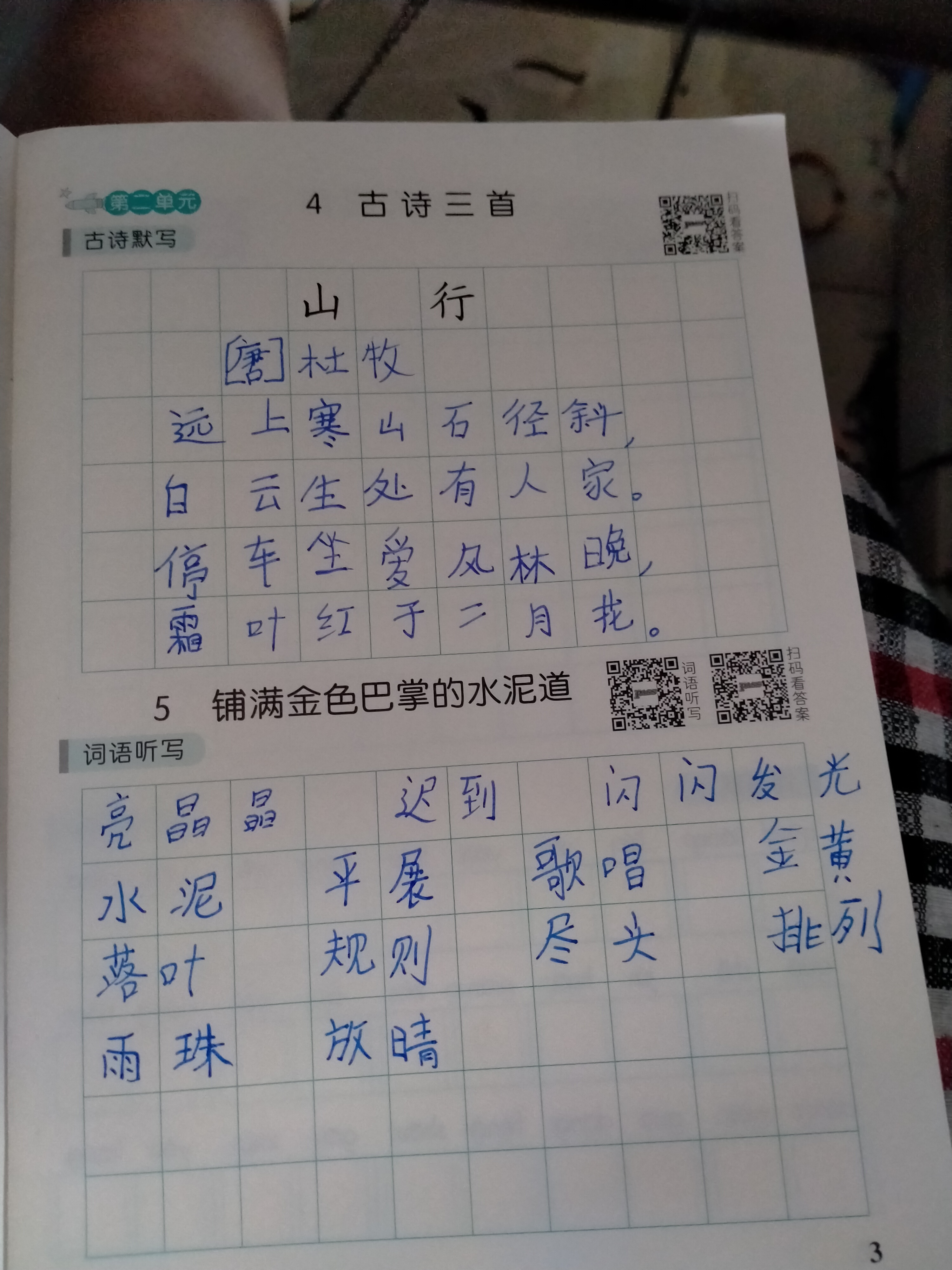 图像