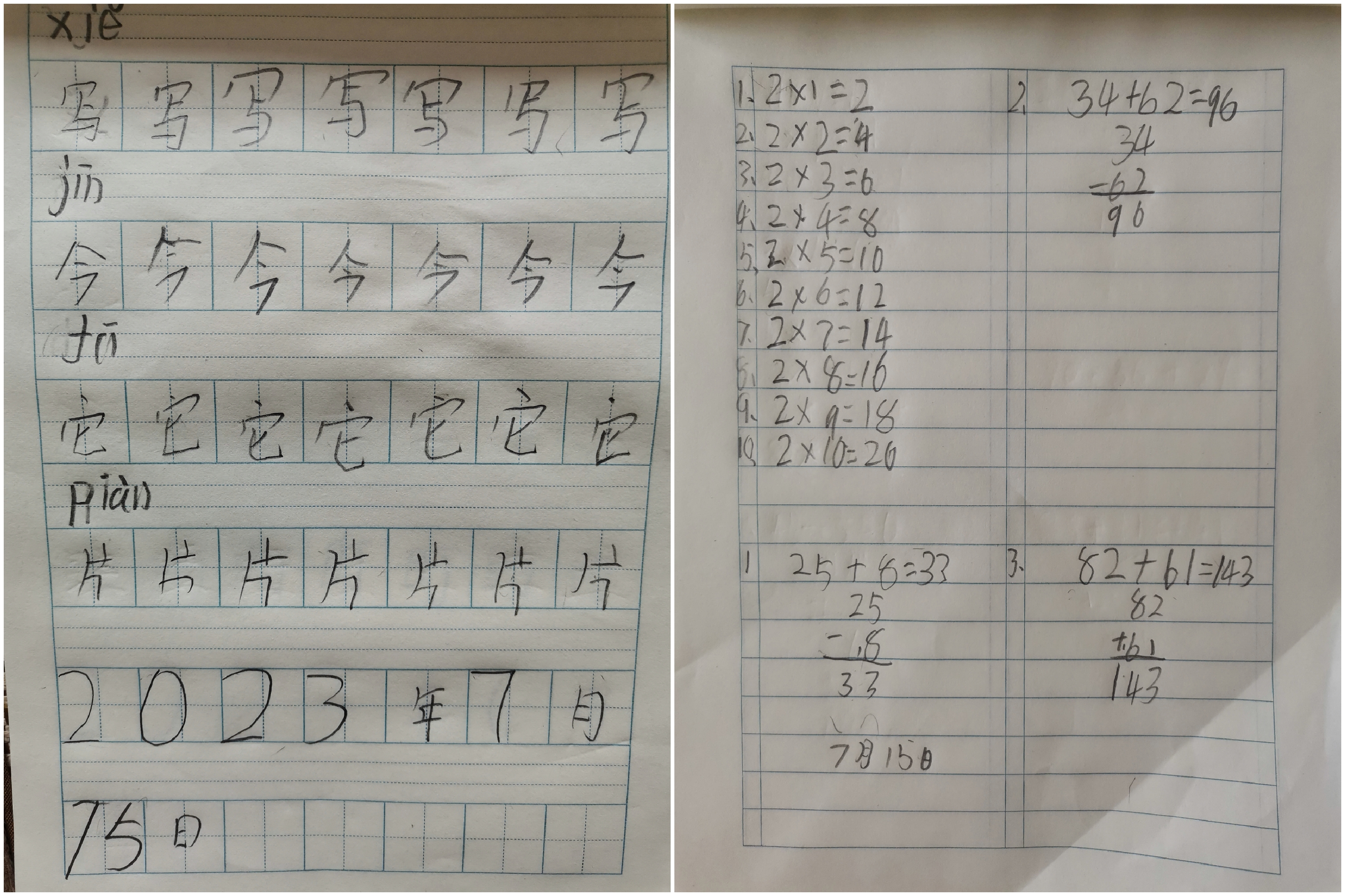 图像
