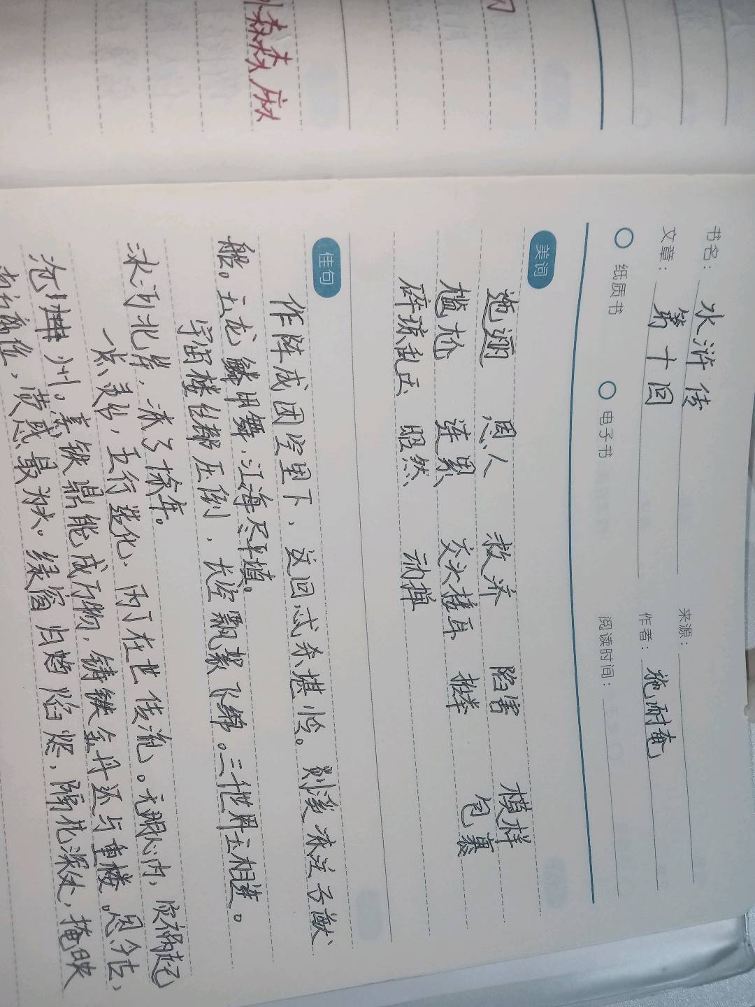 图像