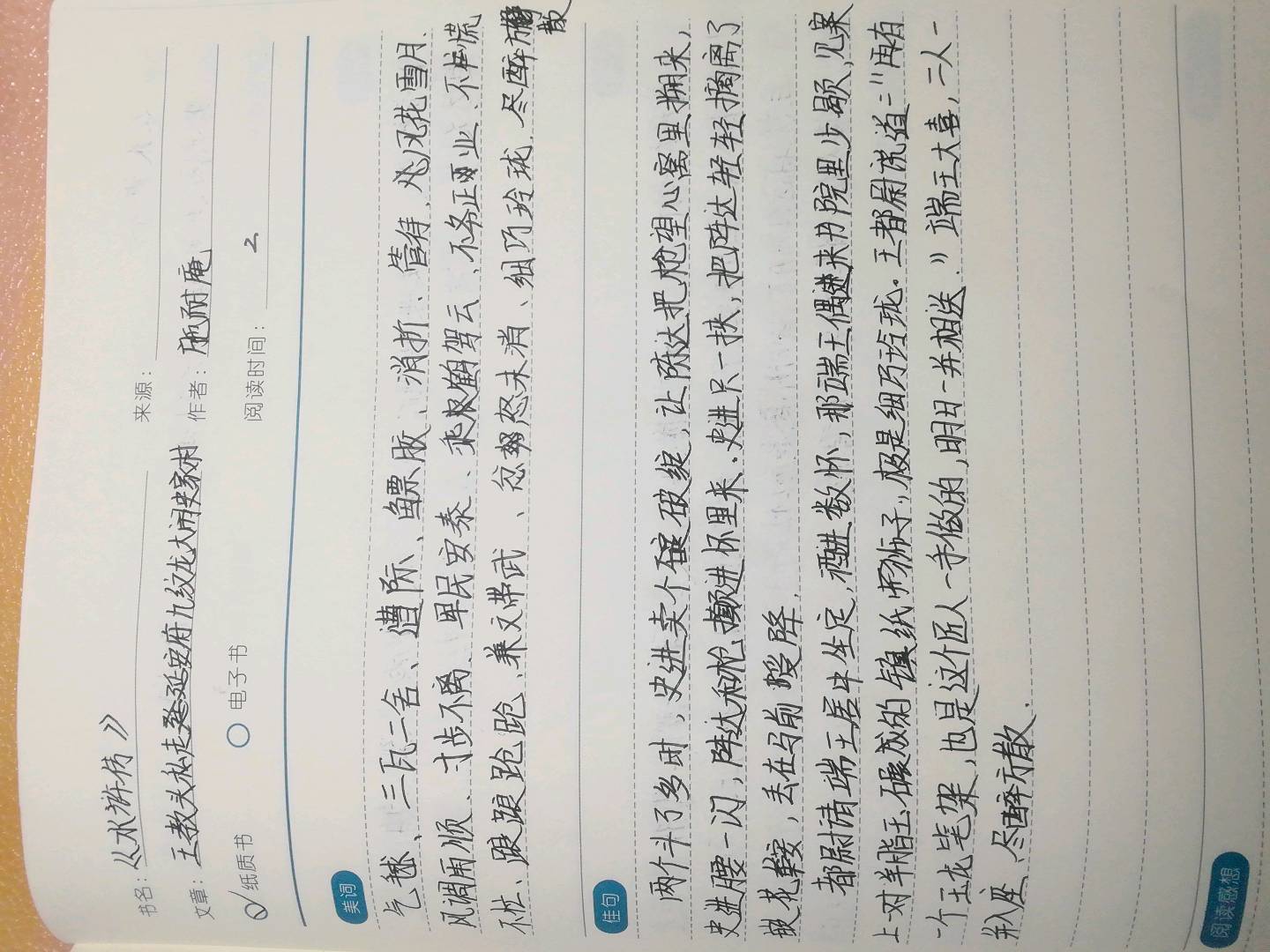 图像