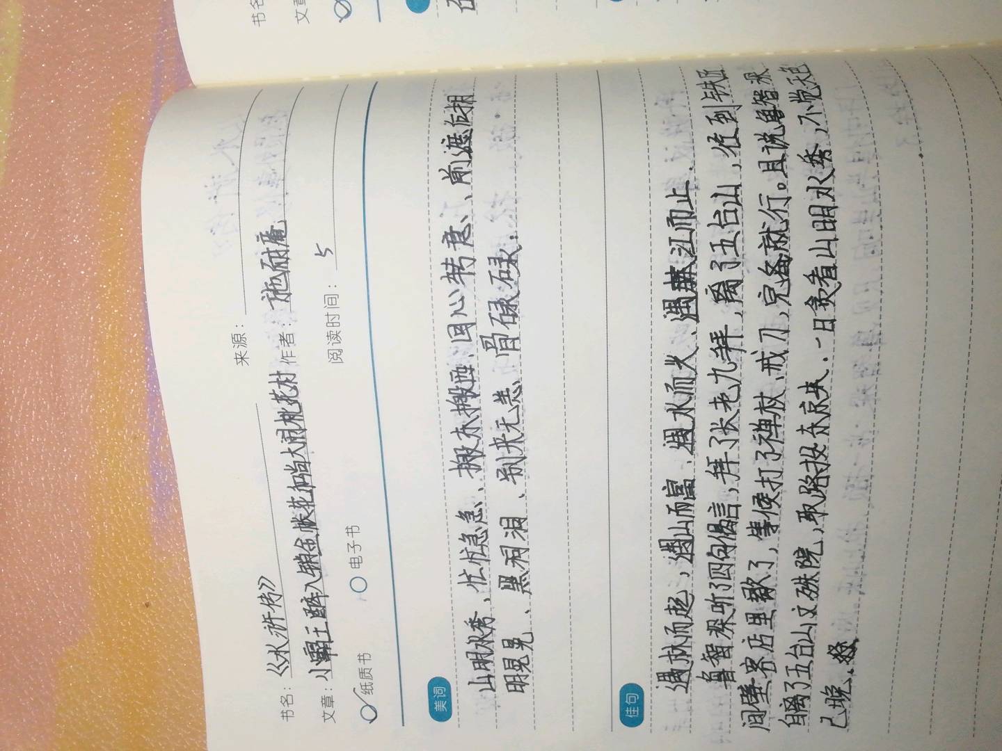 图像