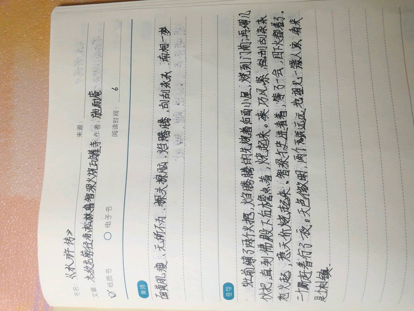 图像