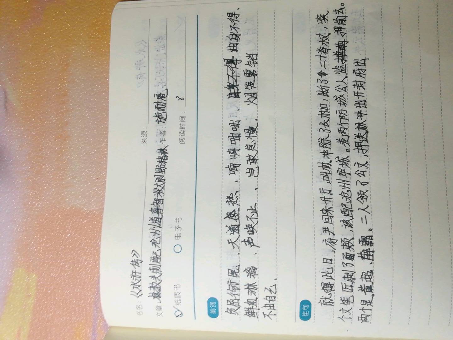 图像