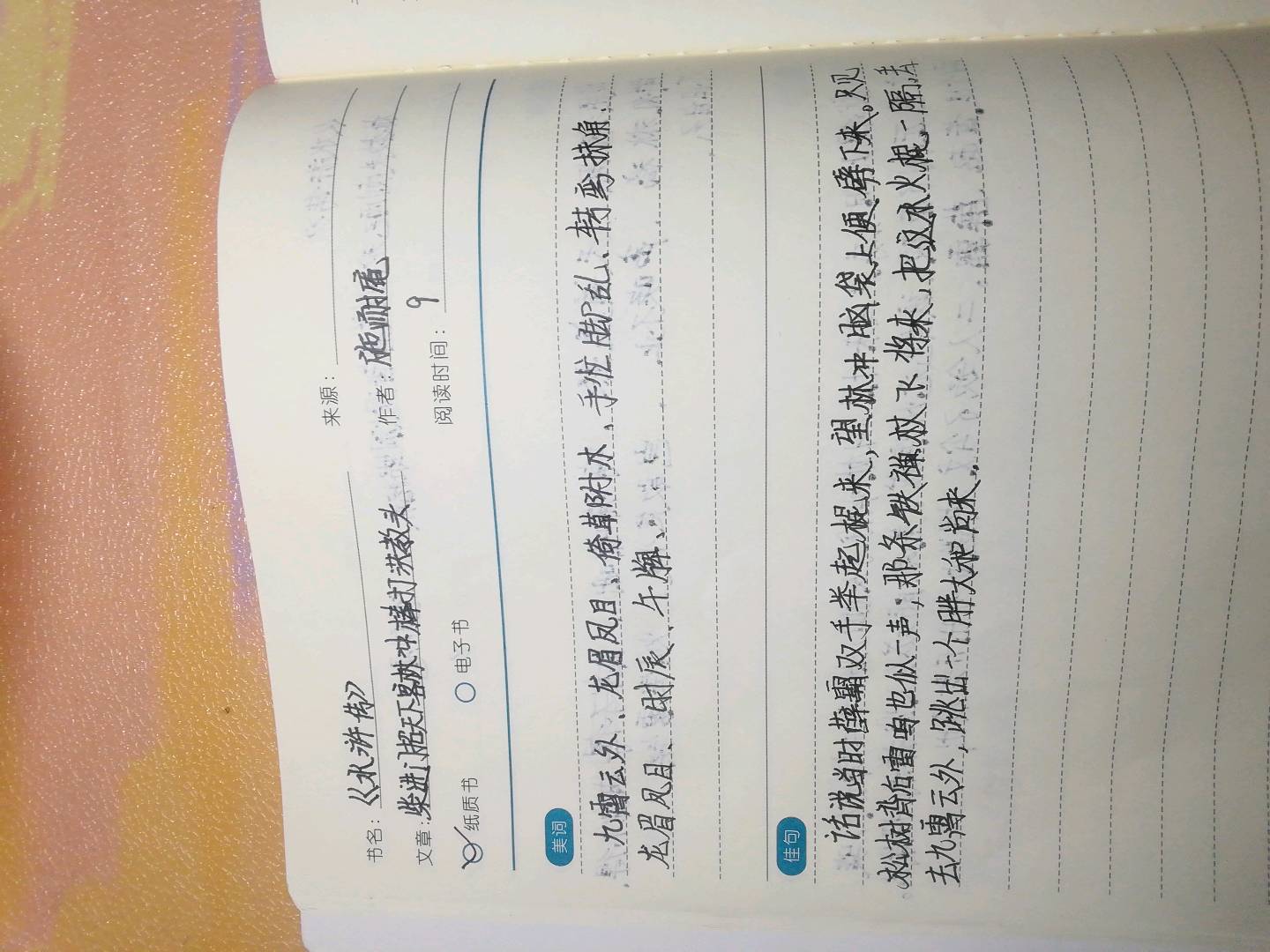 图像