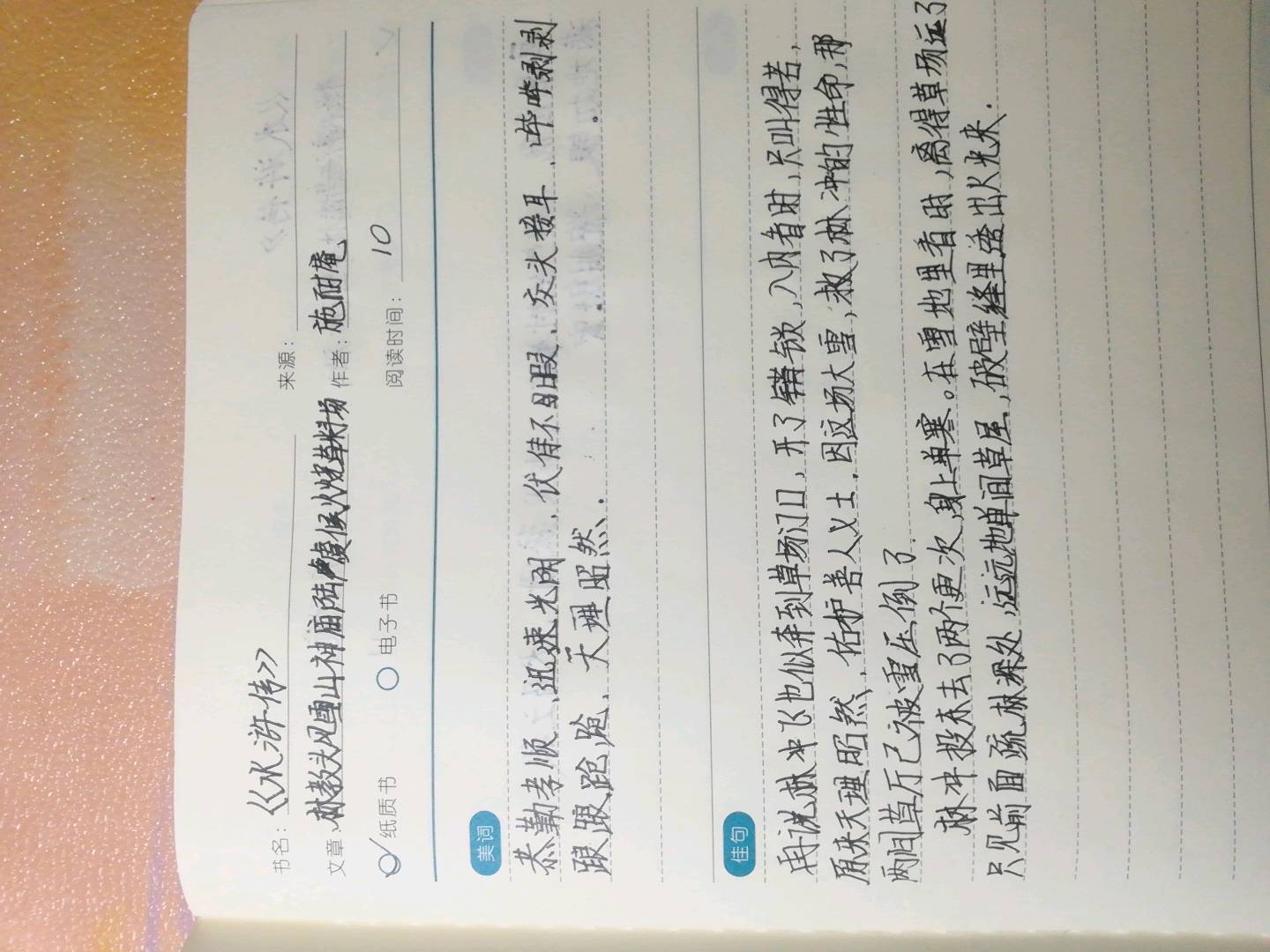 图像