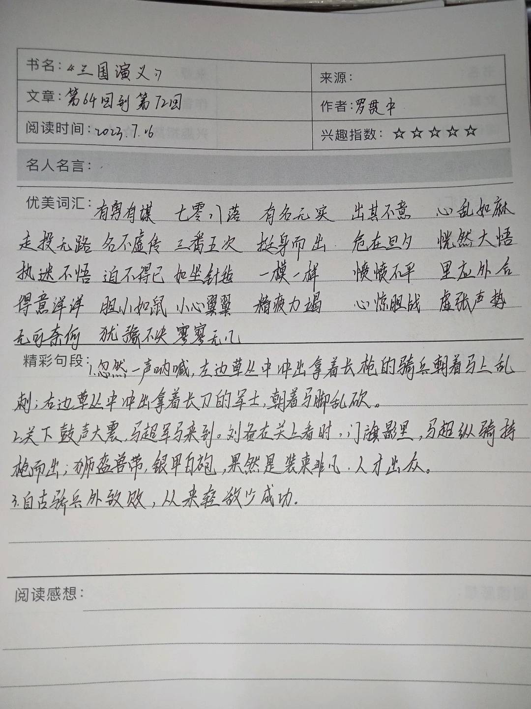 图像