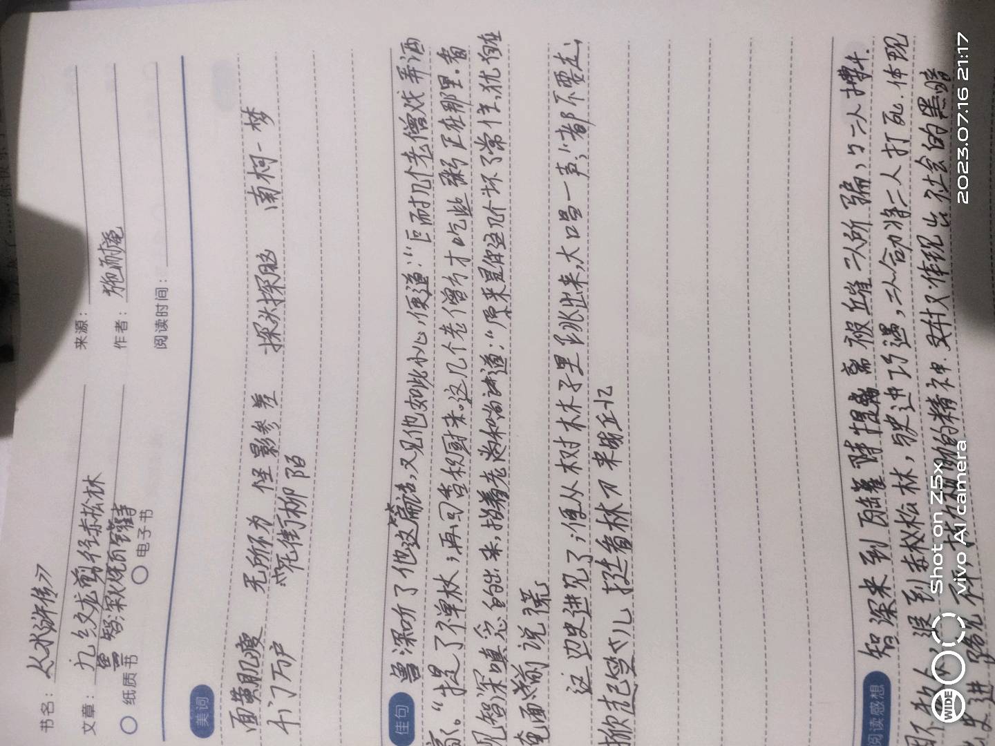 图像