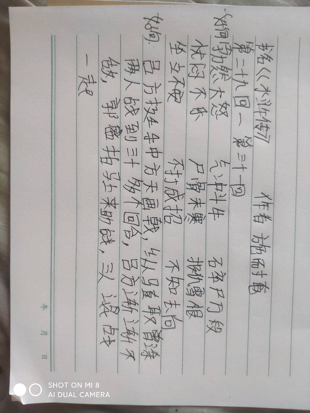 图像
