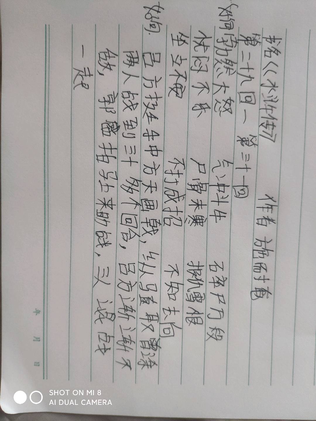 图像