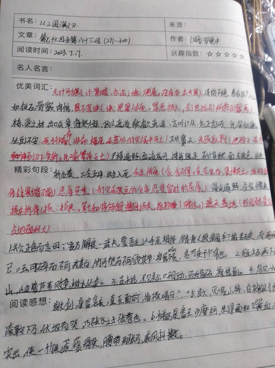 图像