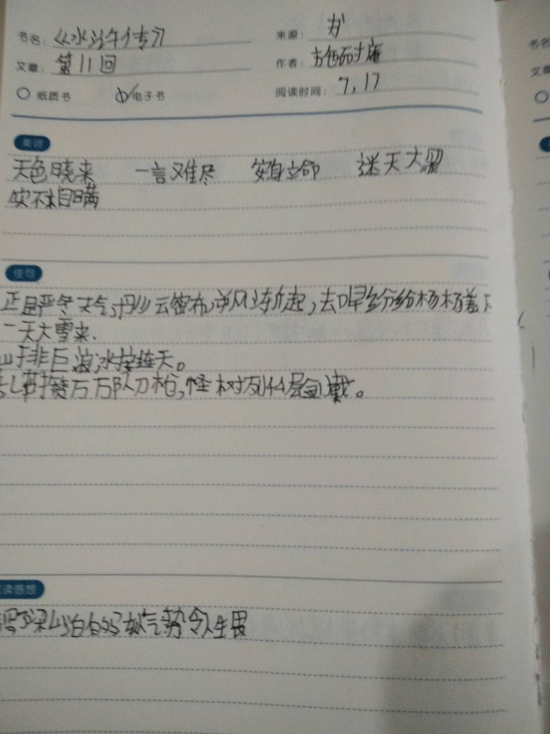 图像