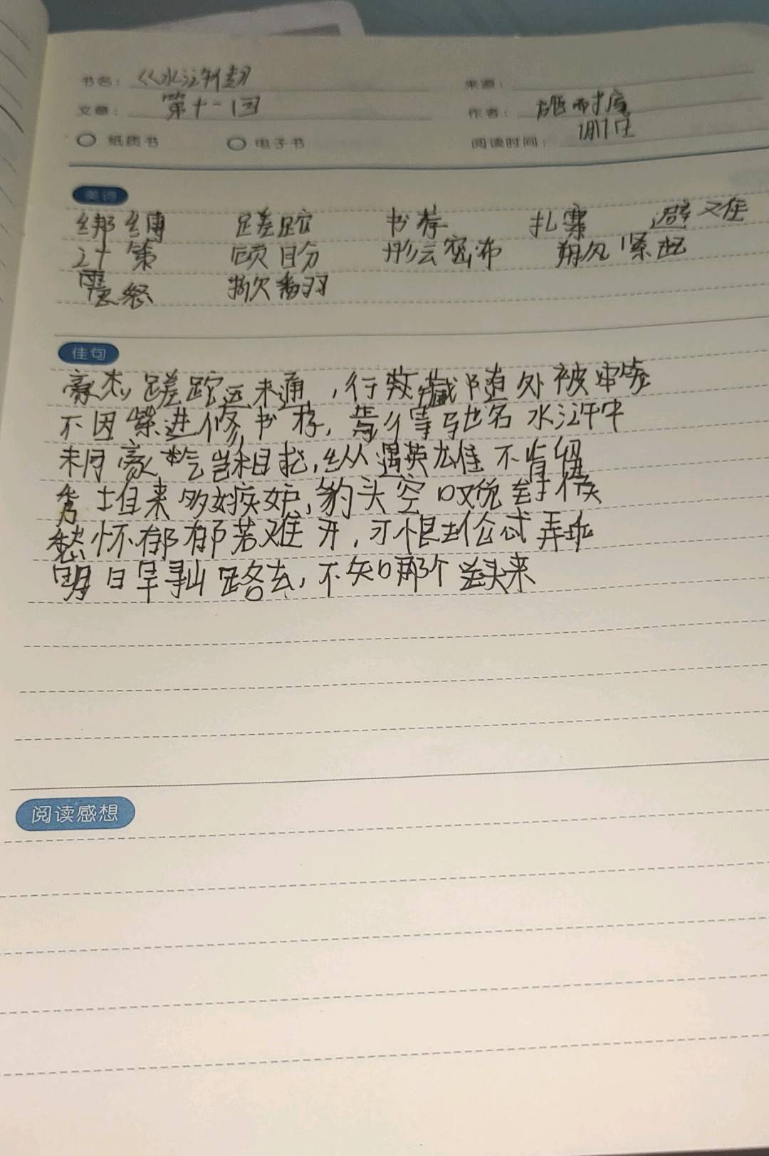 图像