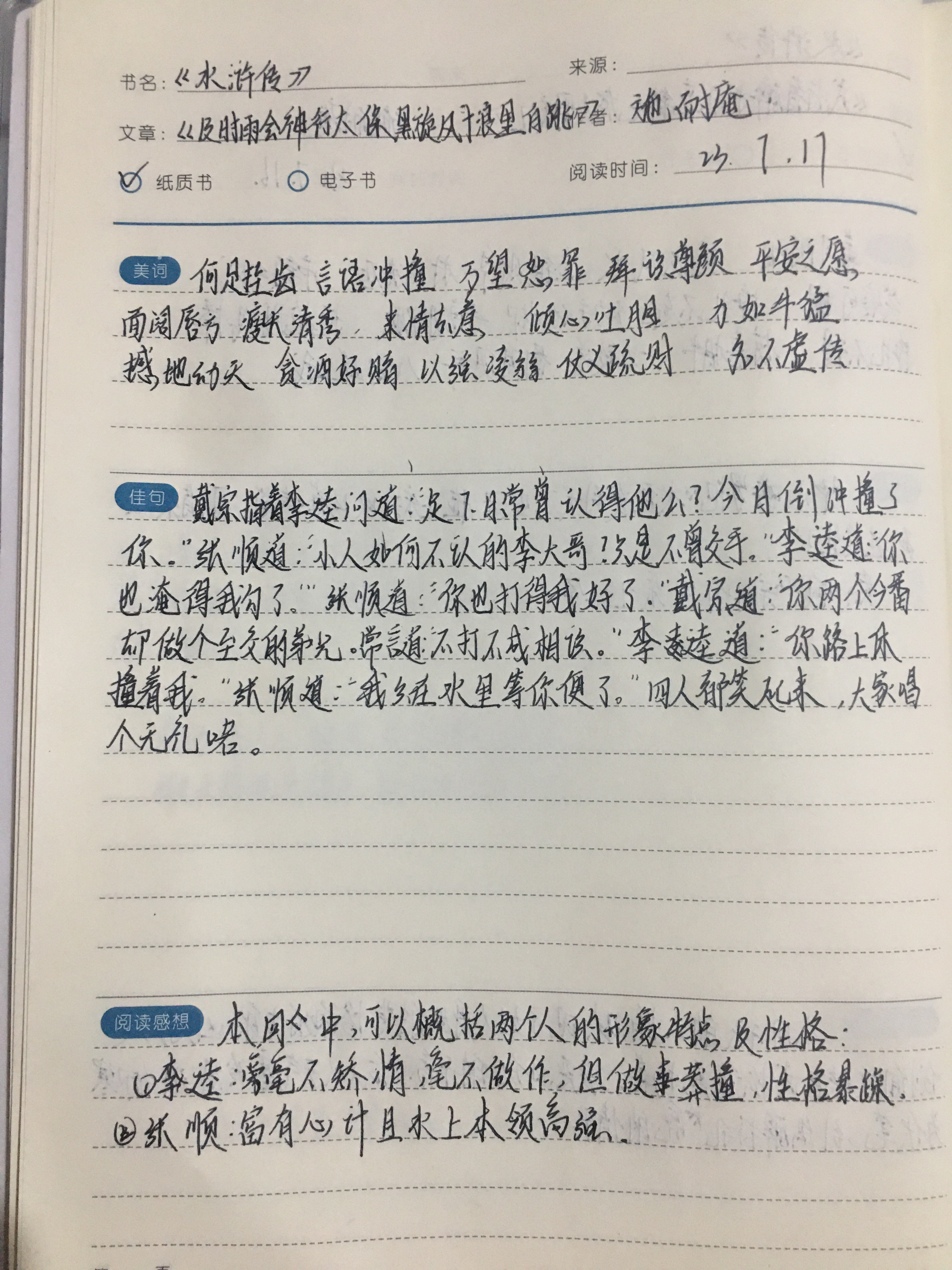 图像
