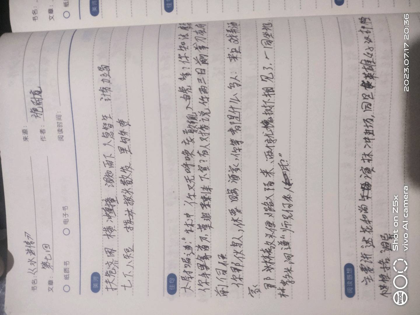 图像