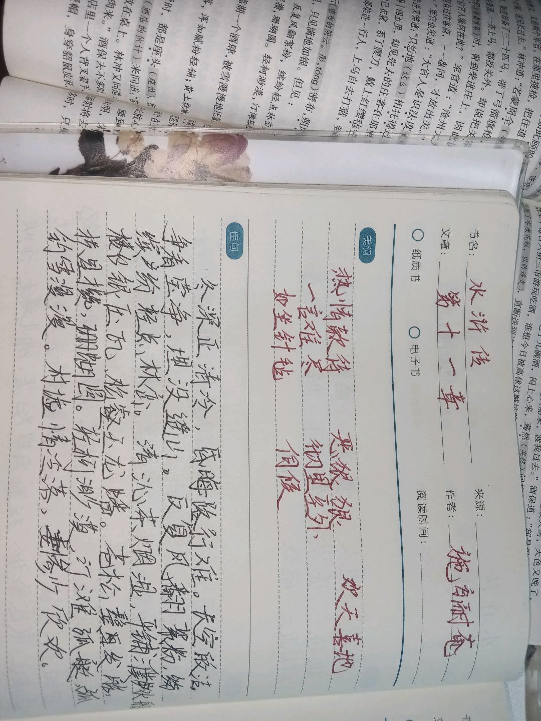 图像