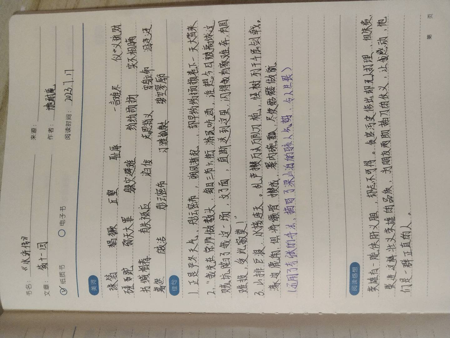 图像