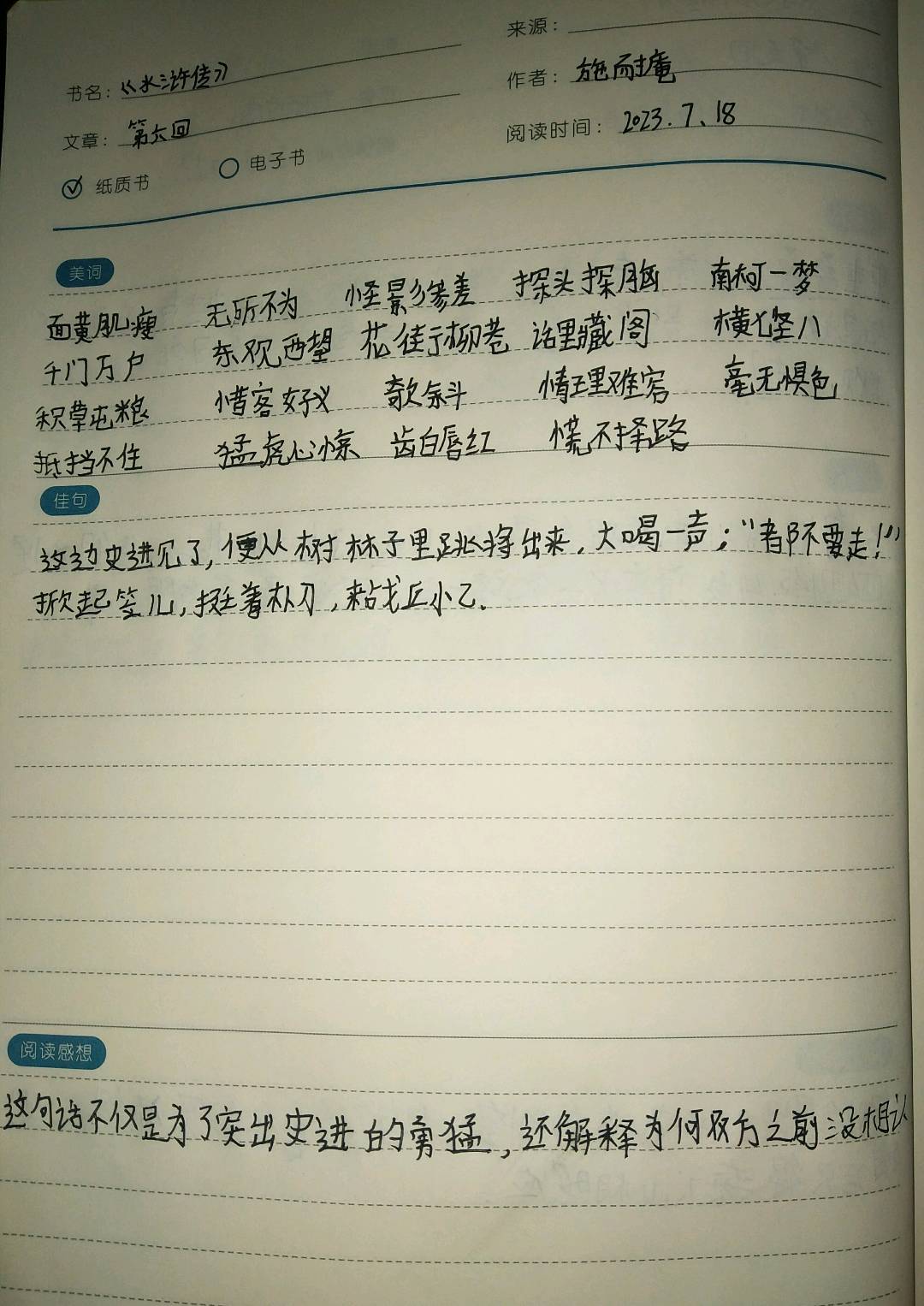 图像