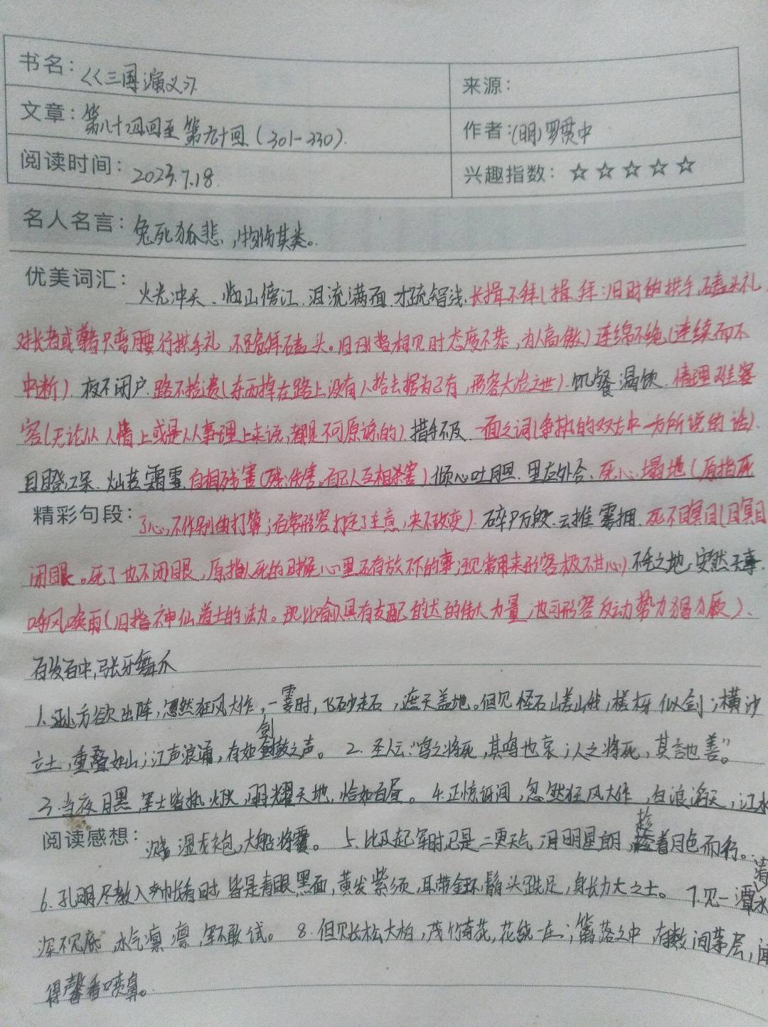 图像