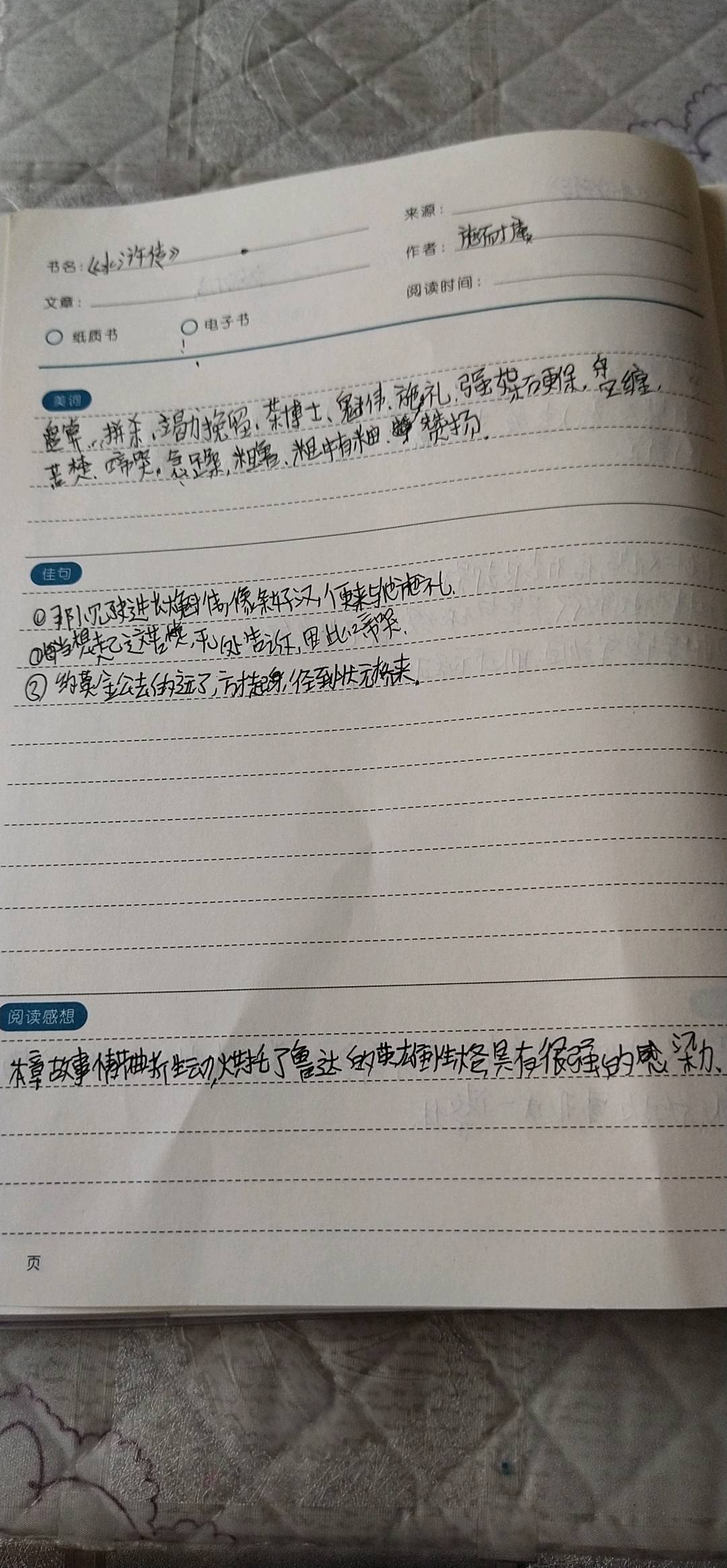 图像