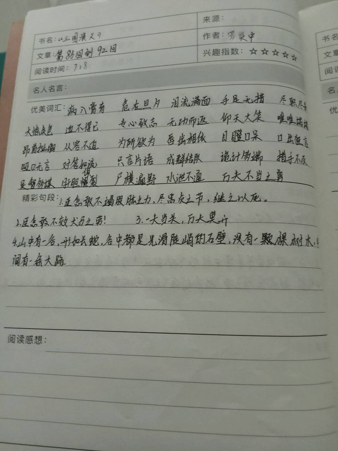 图像