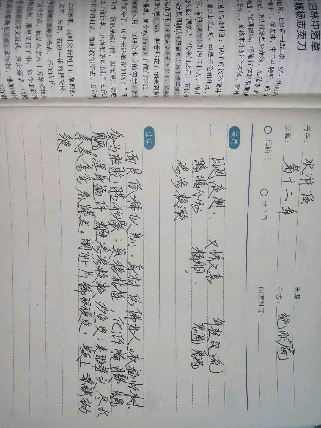 图像