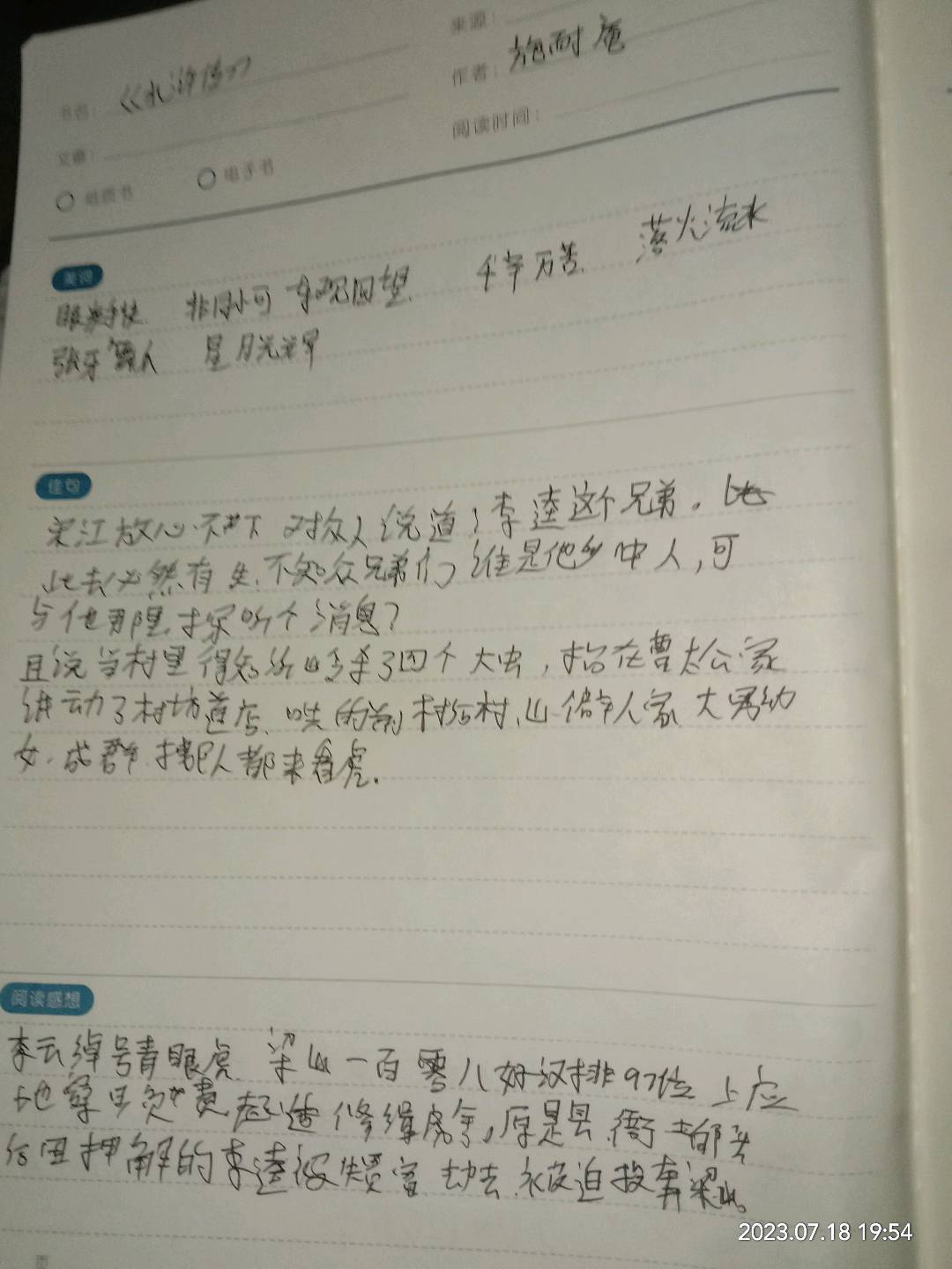 图像
