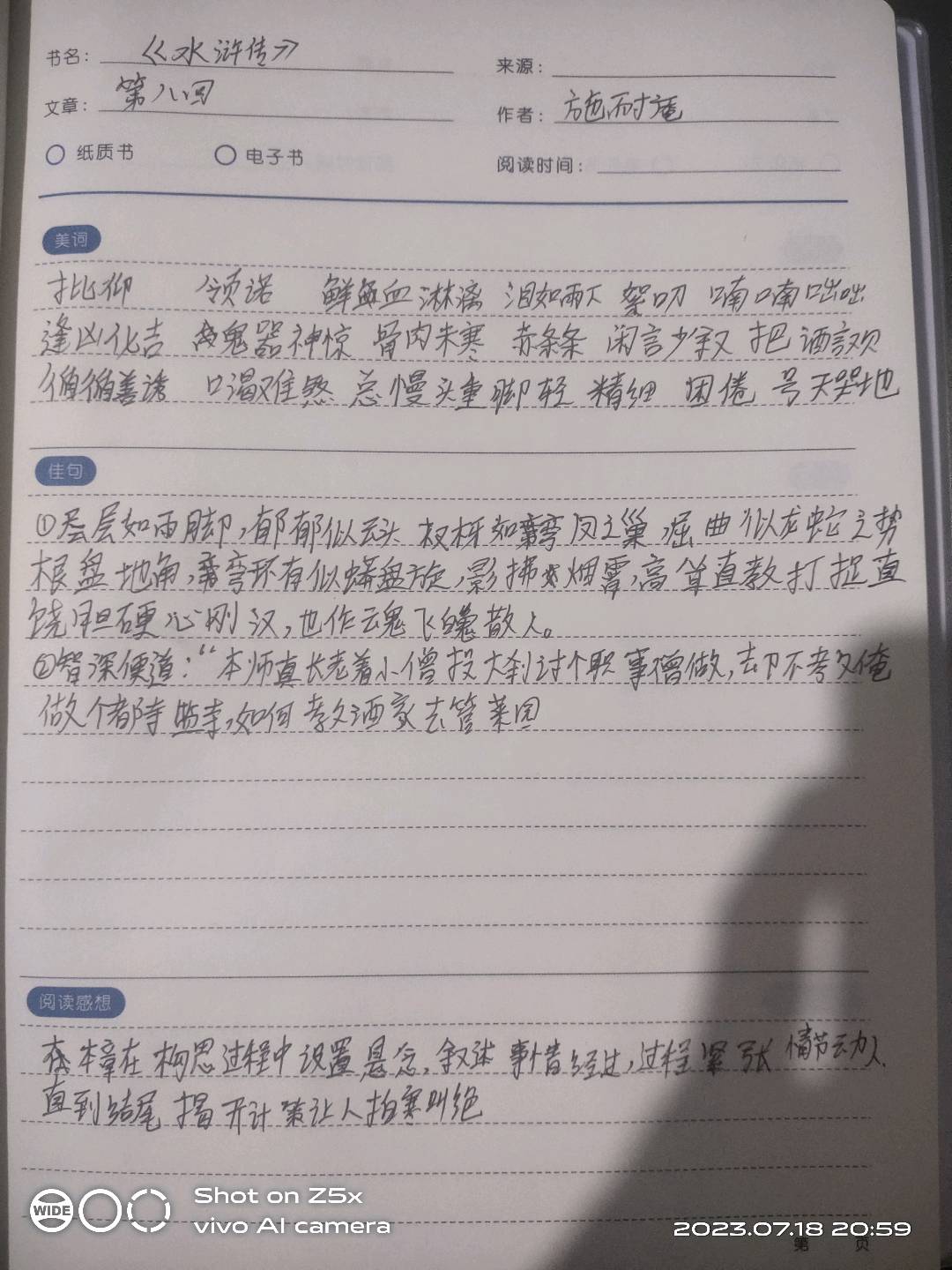 图像