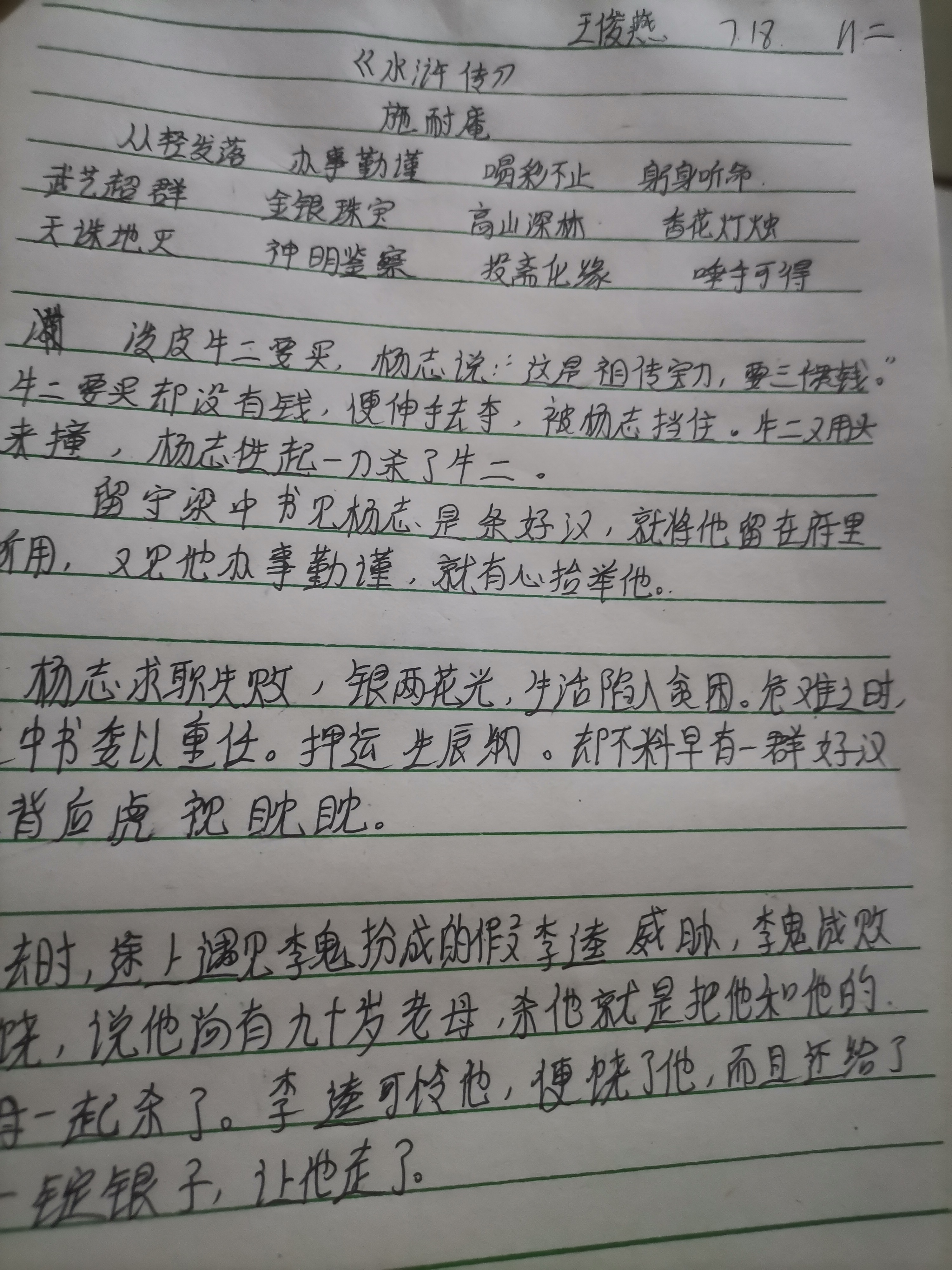 图像