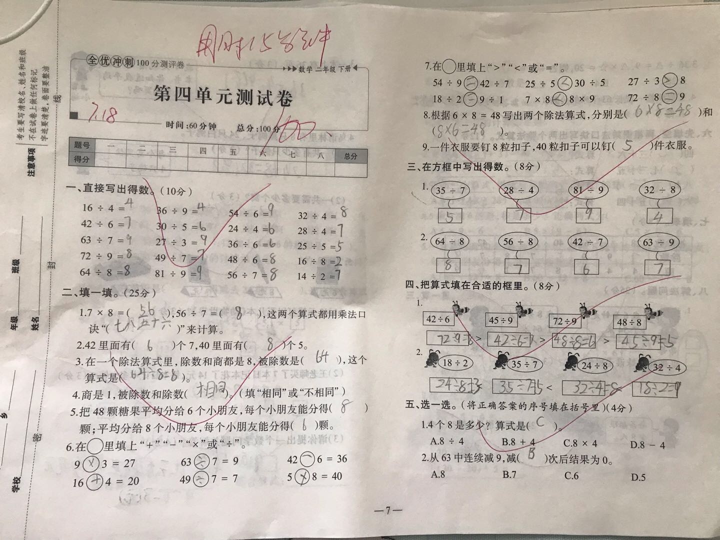 图像