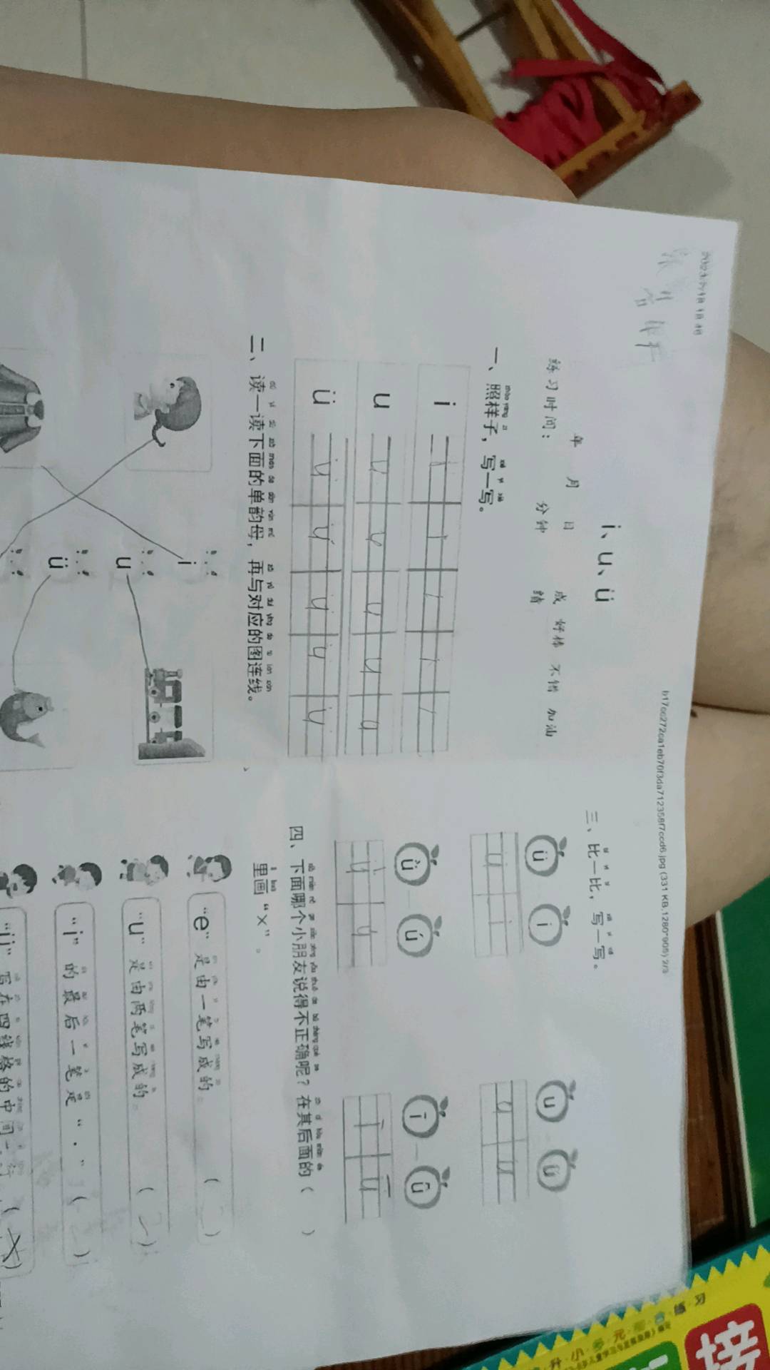 图像