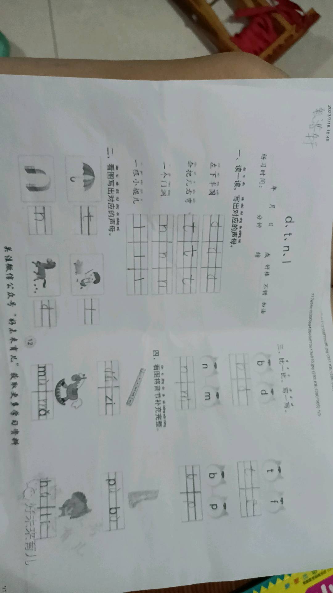 图像