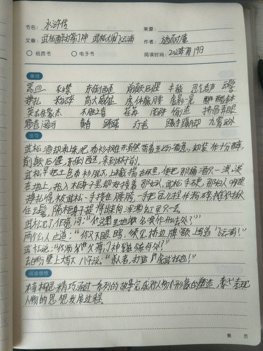 图像