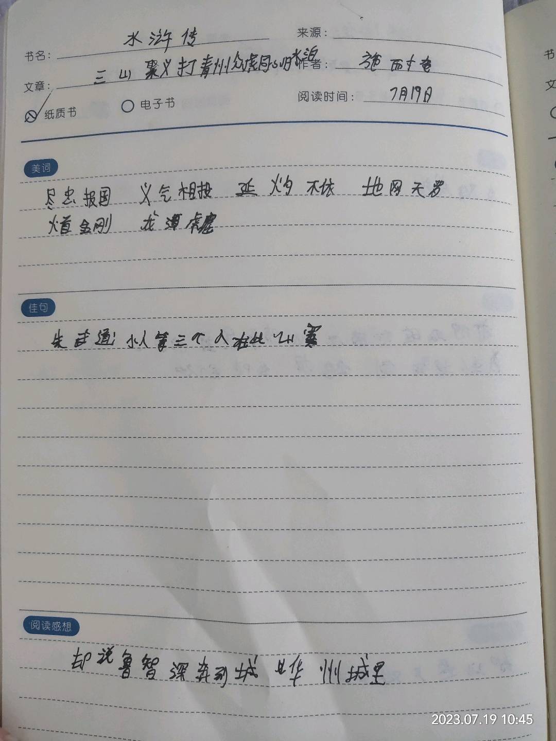 图像