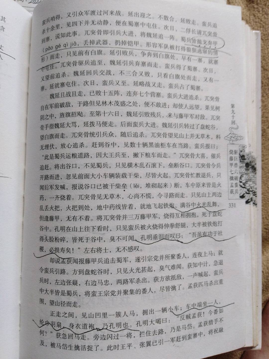 图像